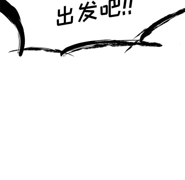 《玩偶特攻隊》在线观看 第5章 漫画图片93