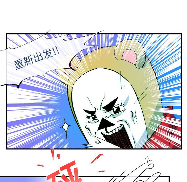 《玩偶特攻隊》在线观看 第6章 漫画图片13