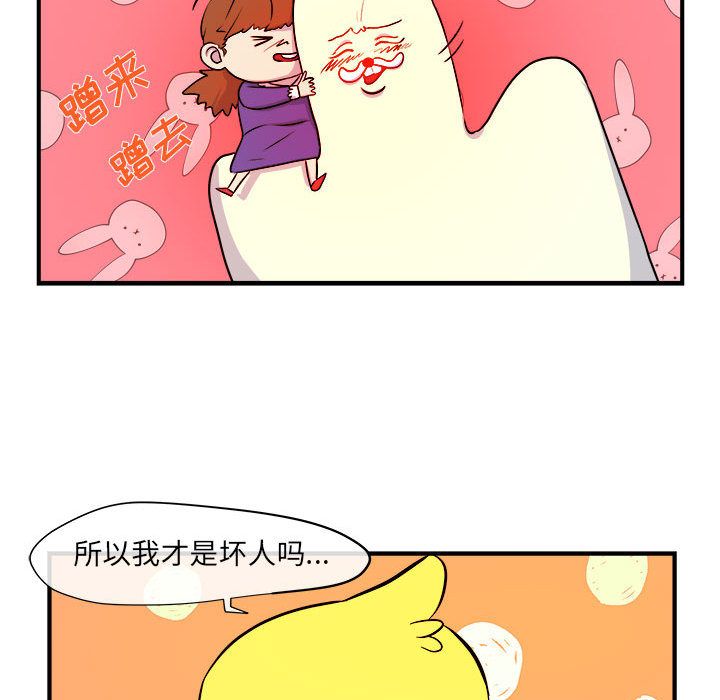 《玩偶特攻隊》在线观看 第6章 漫画图片23