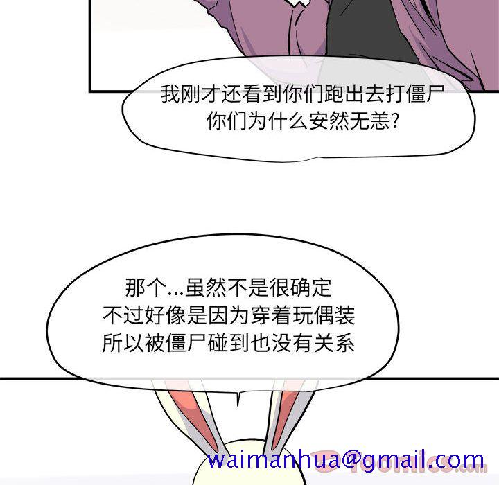 《玩偶特攻隊》在线观看 第6章 漫画图片41