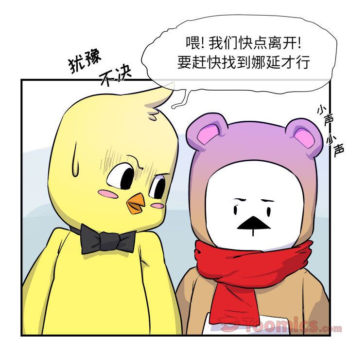 《玩偶特攻隊》在线观看 第6章 漫画图片54