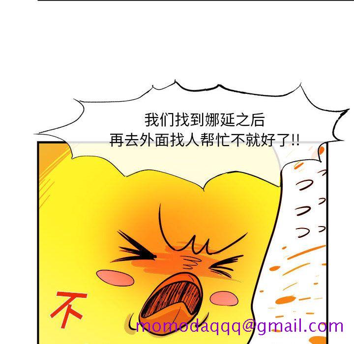 《玩偶特攻隊》在线观看 第6章 漫画图片56