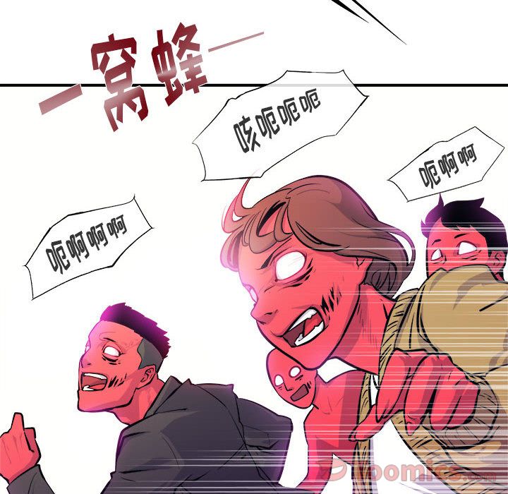 《玩偶特攻隊》在线观看 第6章 漫画图片93