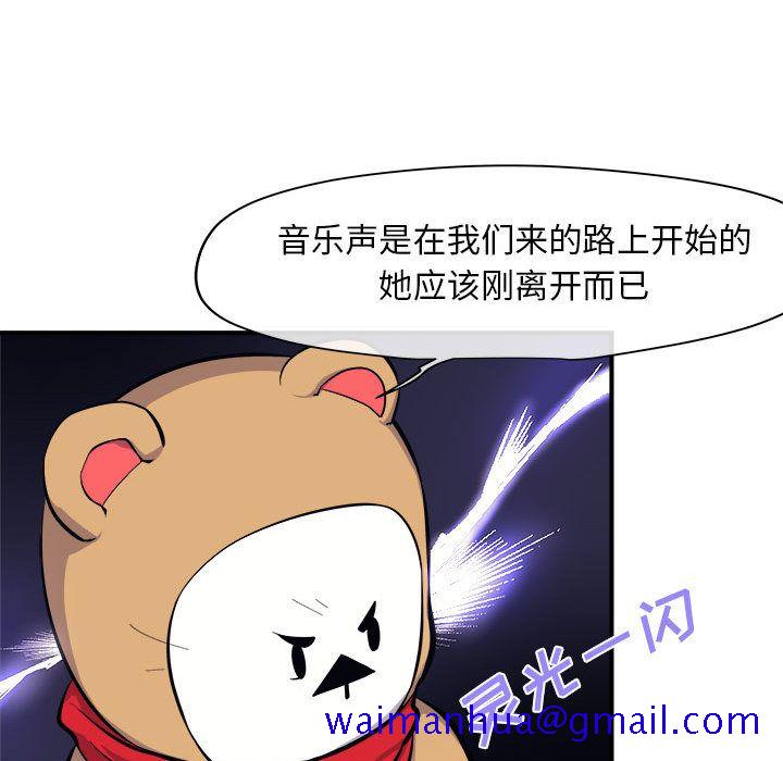 《玩偶特攻隊》在线观看 第7章 漫画图片81