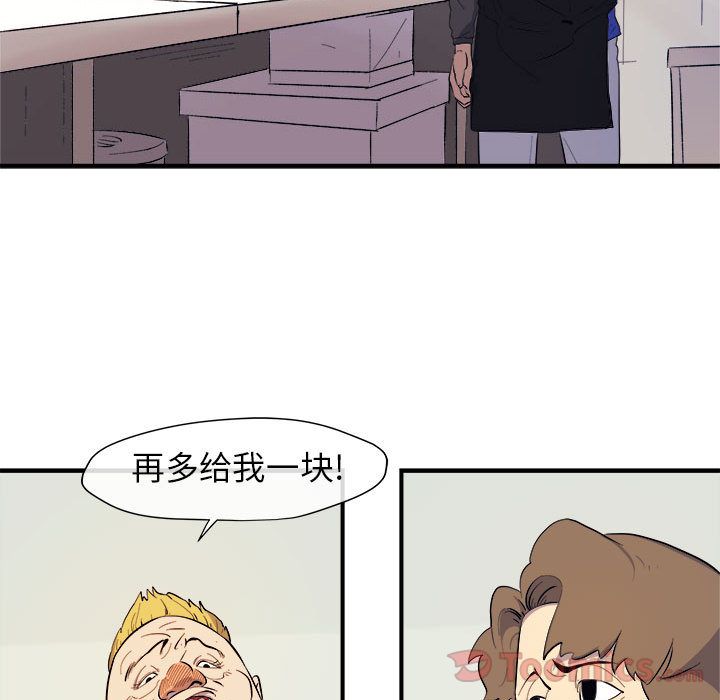 《玩偶特攻隊》在线观看 第8章 漫画图片13