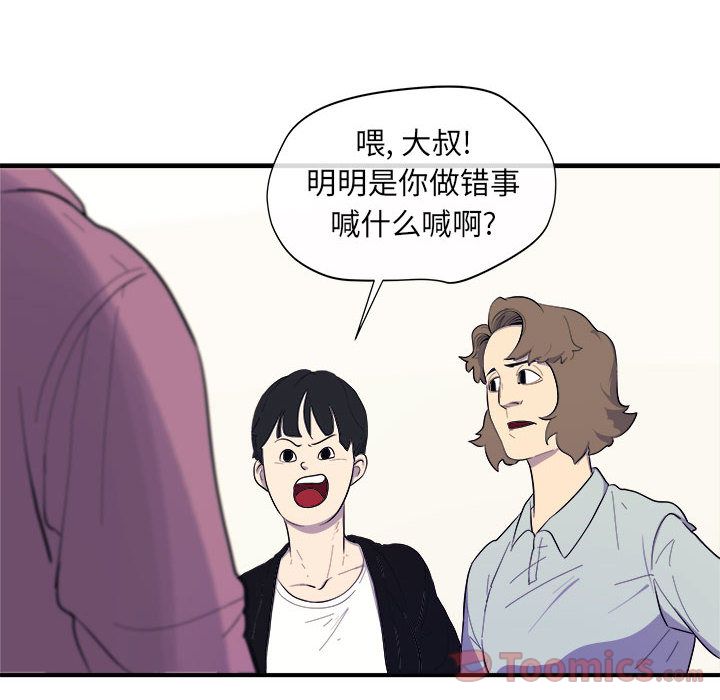 《玩偶特攻隊》在线观看 第8章 漫画图片19