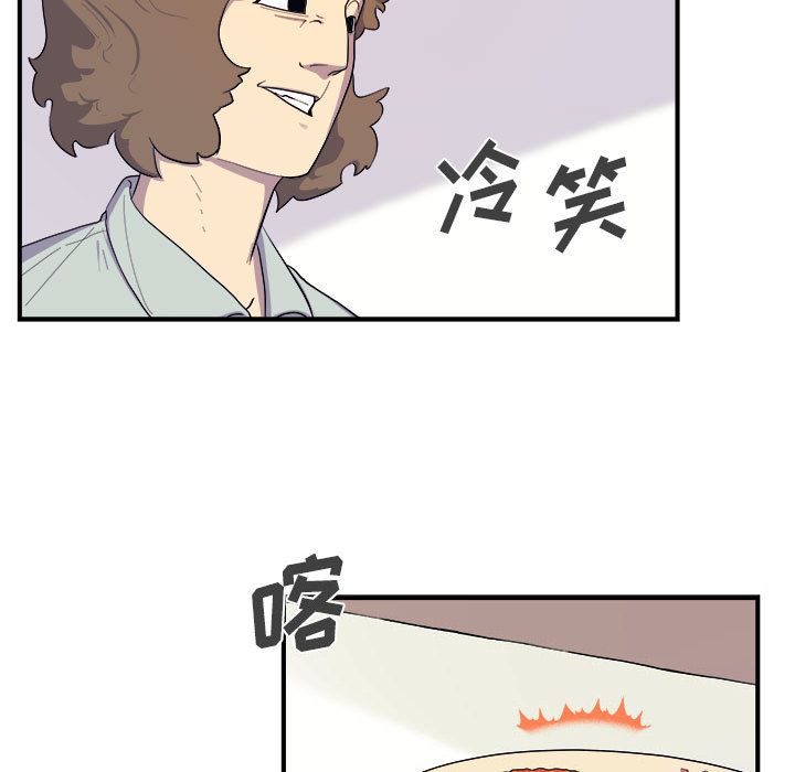 《玩偶特攻隊》在线观看 第8章 漫画图片24