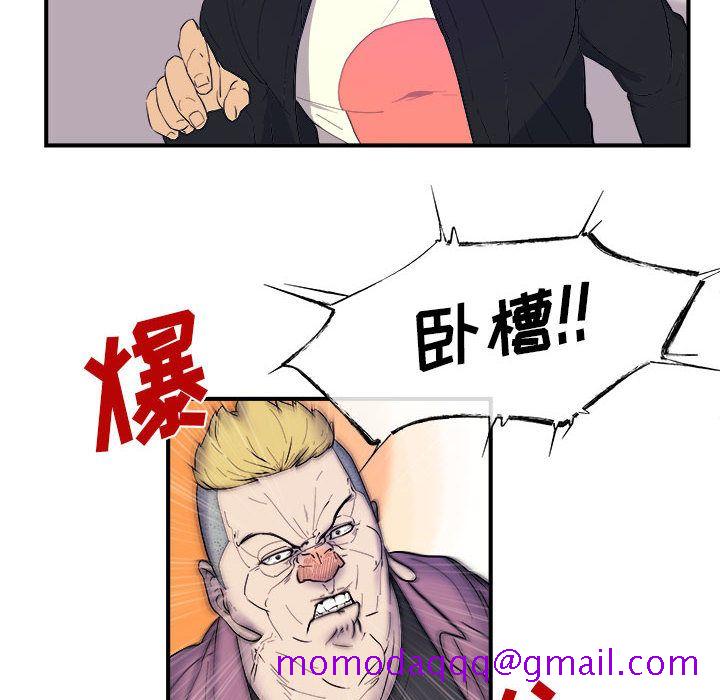 《玩偶特攻隊》在线观看 第8章 漫画图片26