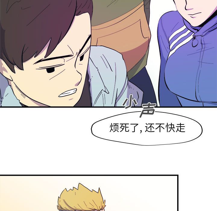 《玩偶特攻隊》在线观看 第8章 漫画图片35