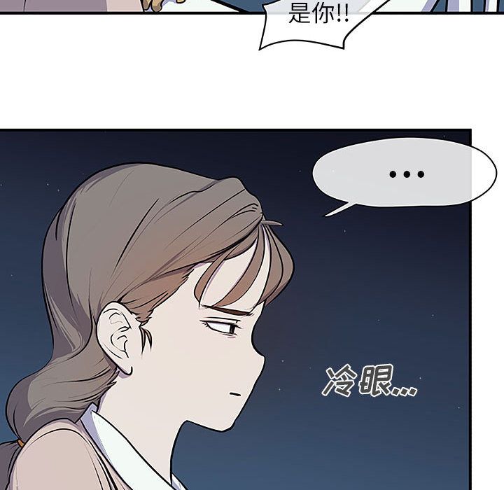 《玩偶特攻隊》在线观看 第8章 漫画图片79