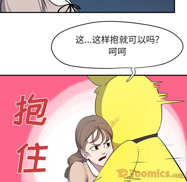 《玩偶特攻隊》在线观看 第8章 漫画图片80