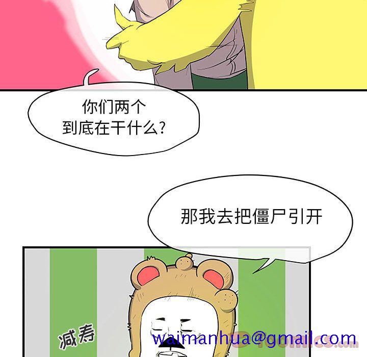 《玩偶特攻隊》在线观看 第8章 漫画图片81