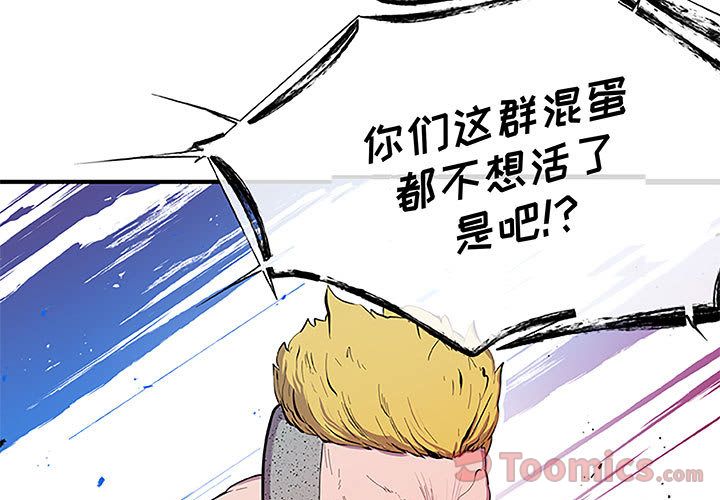 《玩偶特攻隊》在线观看 第9章 漫画图片3