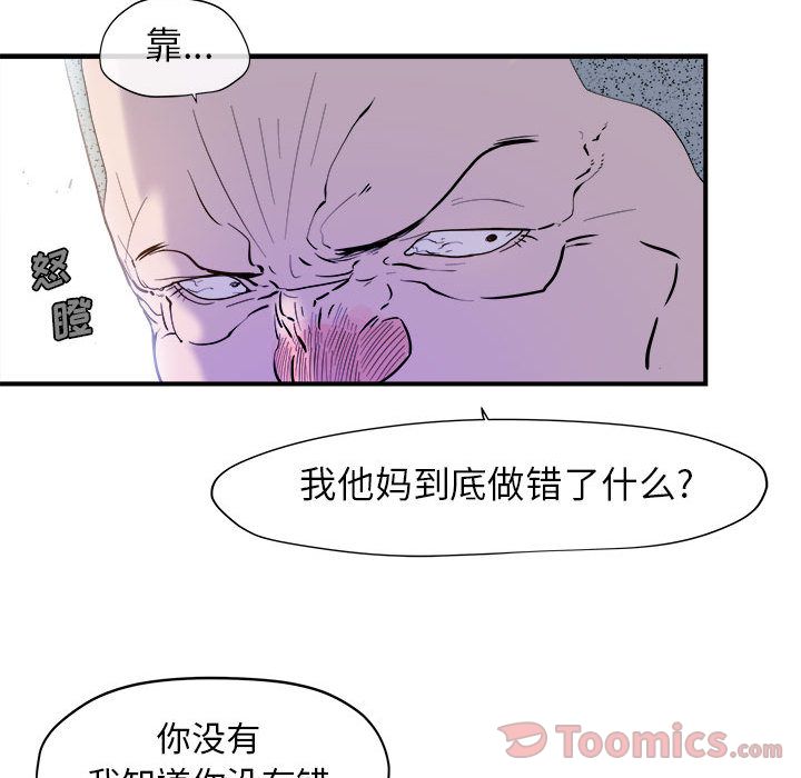 《玩偶特攻隊》在线观看 第9章 漫画图片13