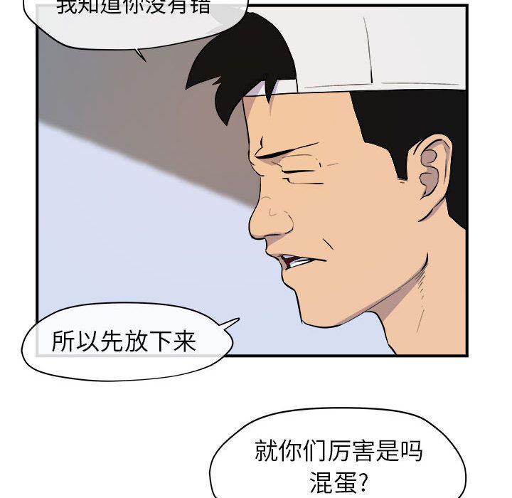 《玩偶特攻隊》在线观看 第9章 漫画图片14