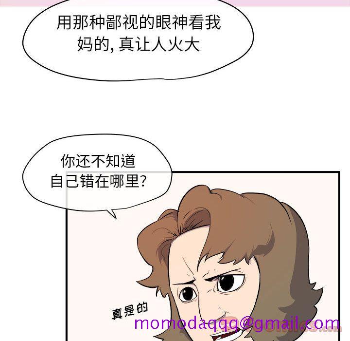 《玩偶特攻隊》在线观看 第9章 漫画图片16