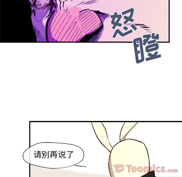 《玩偶特攻隊》在线观看 第9章 漫画图片18