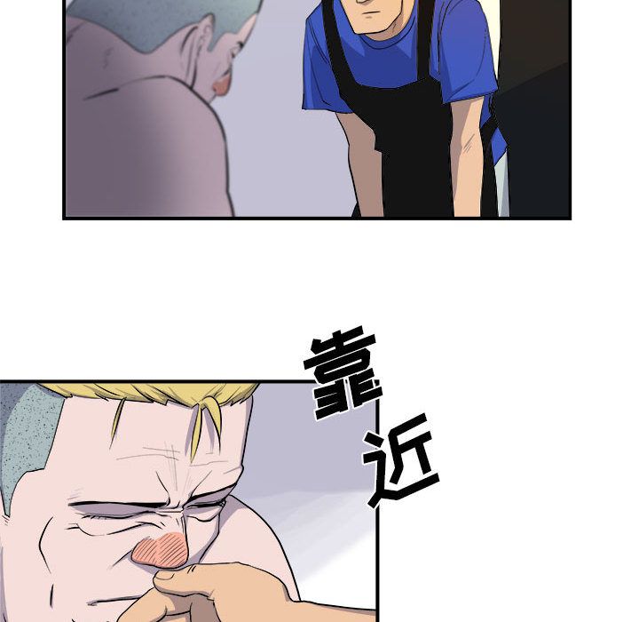 《玩偶特攻隊》在线观看 第9章 漫画图片30