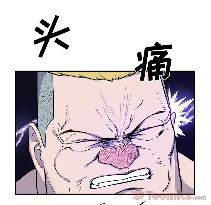 《玩偶特攻隊》在线观看 第9章 漫画图片42