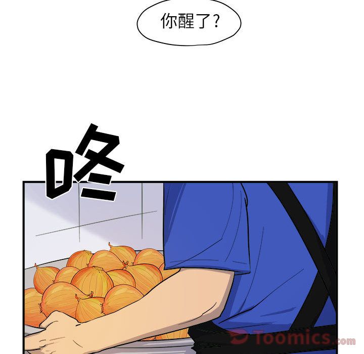 《玩偶特攻隊》在线观看 第9章 漫画图片45