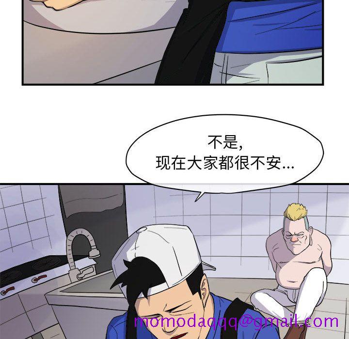 《玩偶特攻隊》在线观看 第9章 漫画图片46