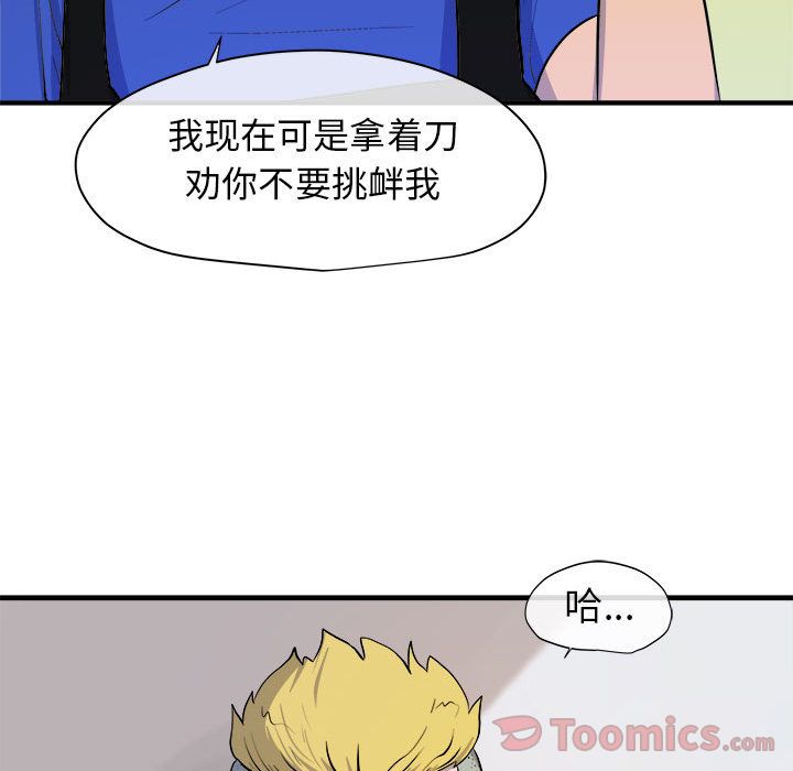 《玩偶特攻隊》在线观看 第9章 漫画图片52