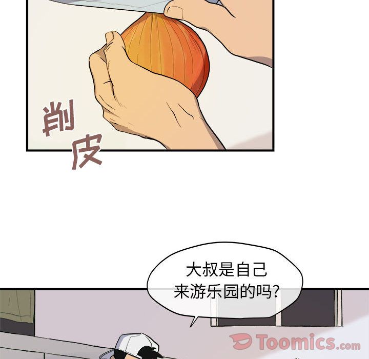 《玩偶特攻隊》在线观看 第9章 漫画图片55