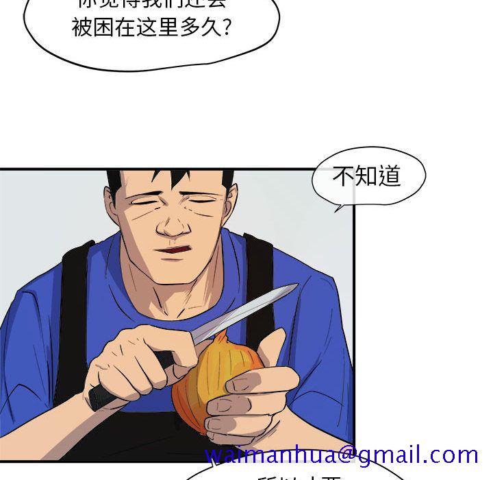 《玩偶特攻隊》在线观看 第9章 漫画图片61