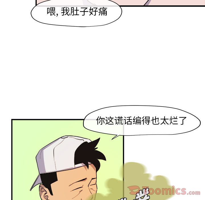 《玩偶特攻隊》在线观看 第9章 漫画图片63