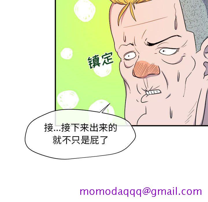 《玩偶特攻隊》在线观看 第9章 漫画图片66