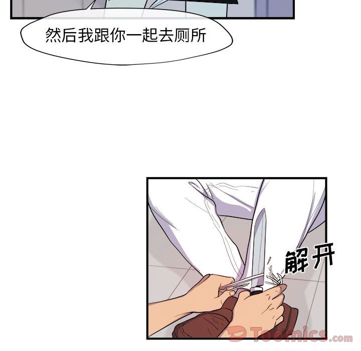 《玩偶特攻隊》在线观看 第9章 漫画图片68