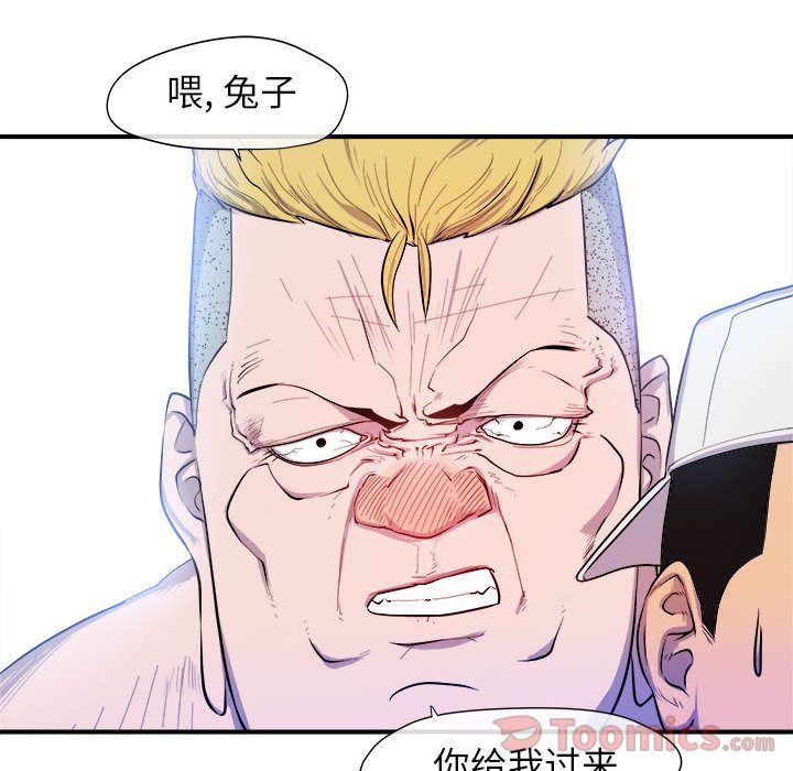 《玩偶特攻隊》在线观看 第9章 漫画图片84