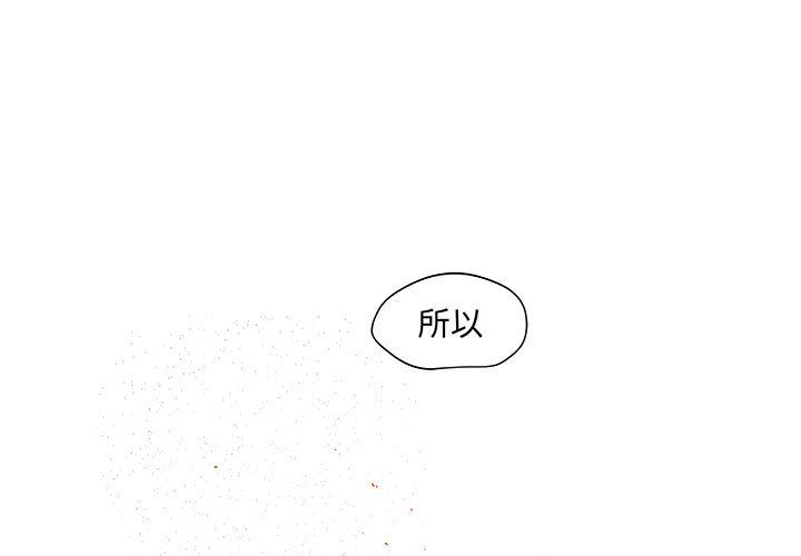 《玩偶特攻隊》在线观看 第10章 漫画图片1