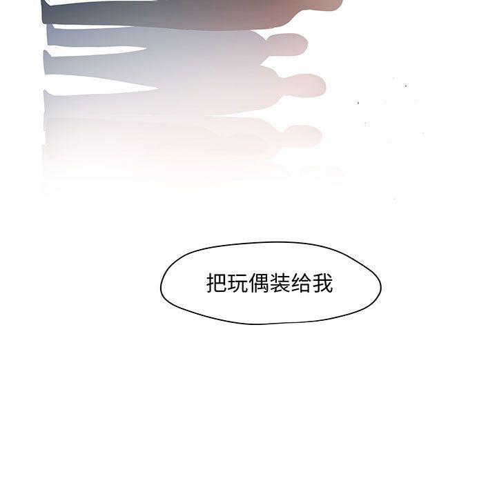 《玩偶特攻隊》在线观看 第10章 漫画图片5