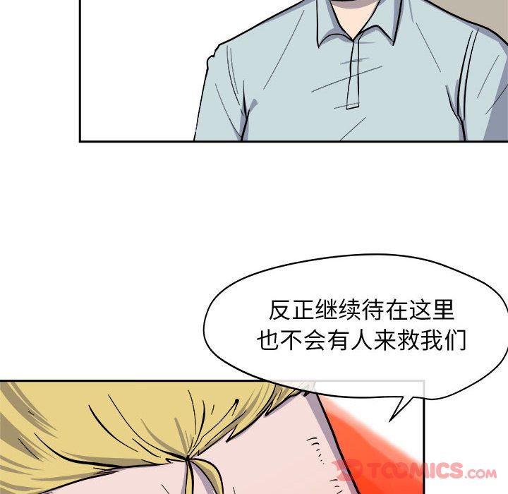 《玩偶特攻隊》在线观看 第10章 漫画图片14