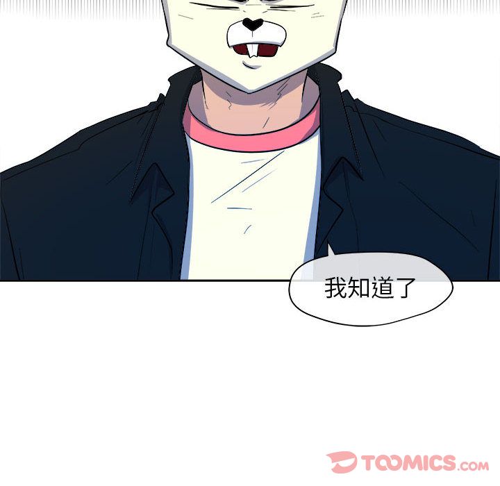 《玩偶特攻隊》在线观看 第10章 漫画图片28