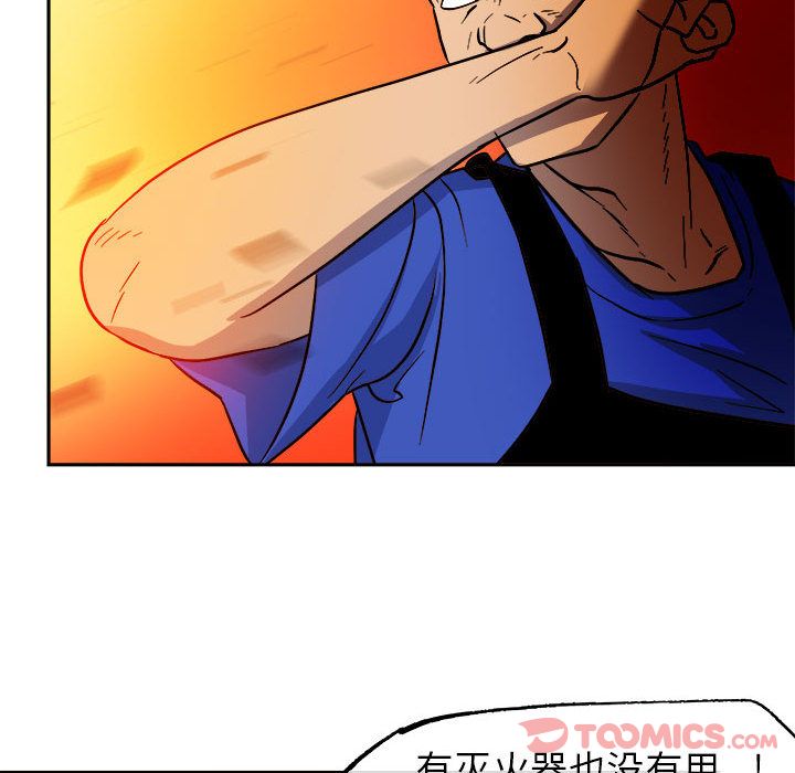 《玩偶特攻隊》在线观看 第10章 漫画图片84