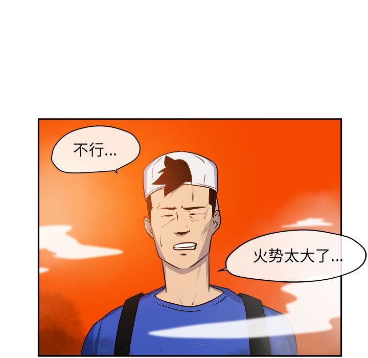 《玩偶特攻隊》在线观看 第11章 漫画图片23