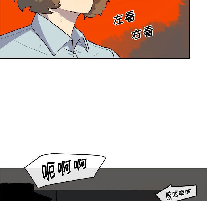 《玩偶特攻隊》在线观看 第11章 漫画图片25