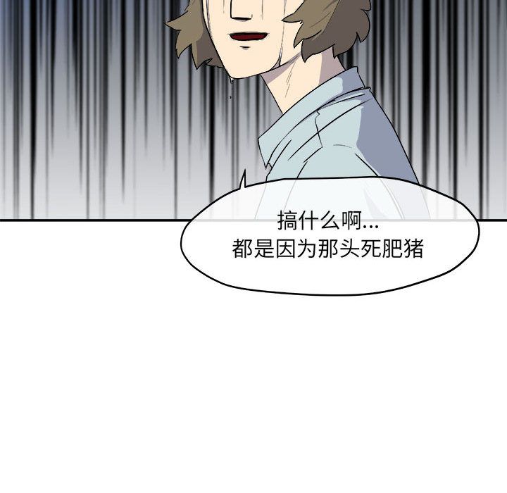 《玩偶特攻隊》在线观看 第11章 漫画图片29