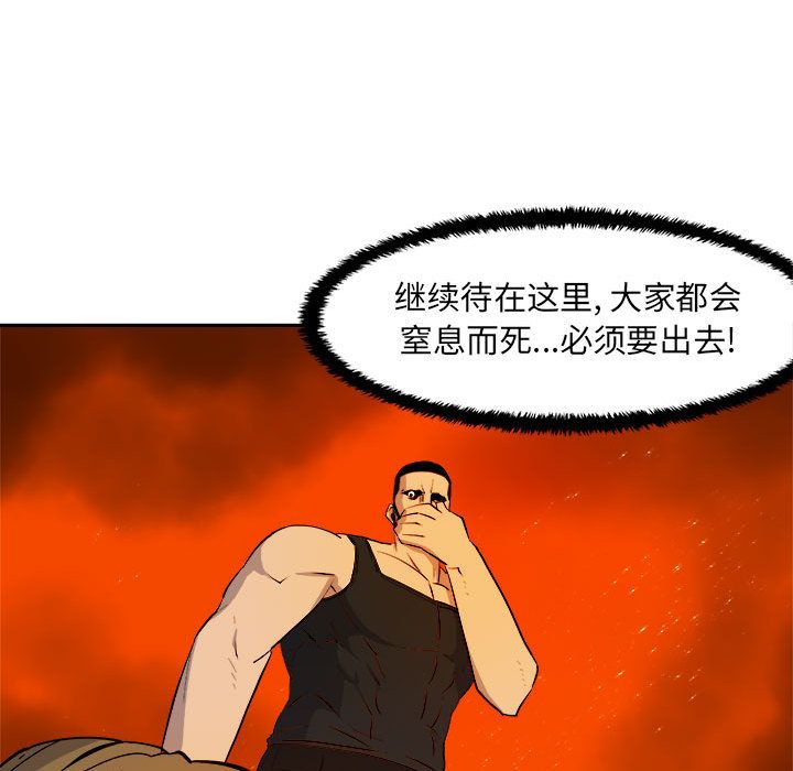 《玩偶特攻隊》在线观看 第11章 漫画图片37