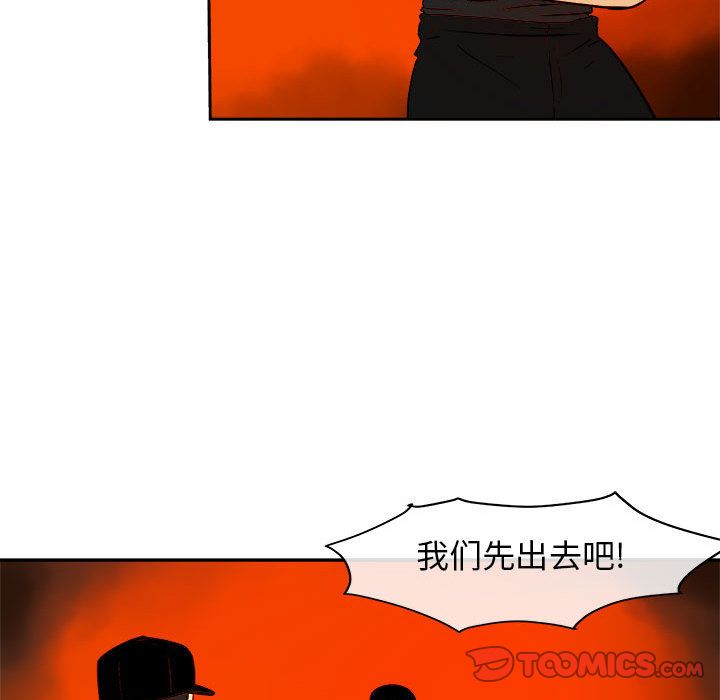 《玩偶特攻隊》在线观看 第11章 漫画图片40