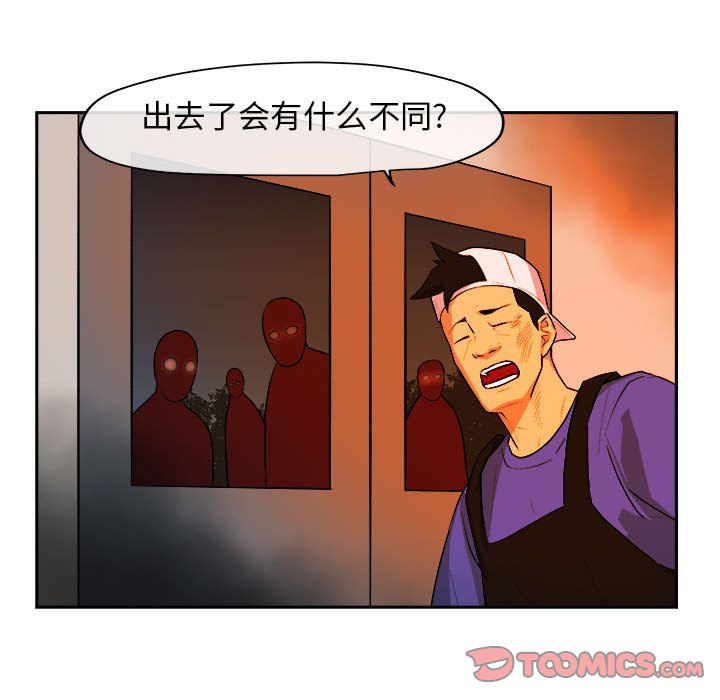 《玩偶特攻隊》在线观看 第11章 漫画图片42