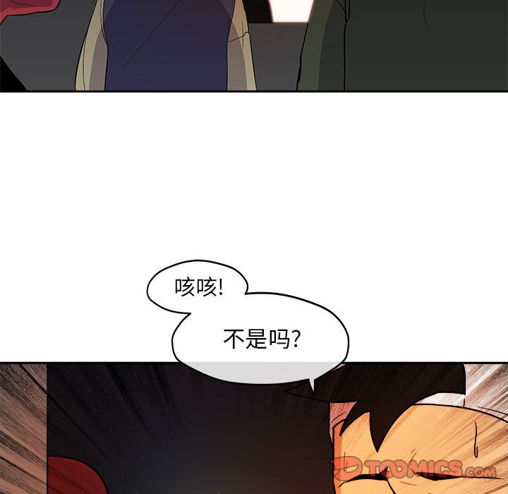 《玩偶特攻隊》在线观看 第11章 漫画图片44