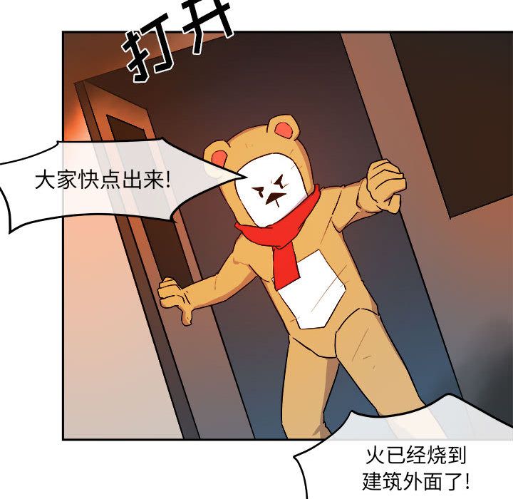 《玩偶特攻隊》在线观看 第11章 漫画图片49