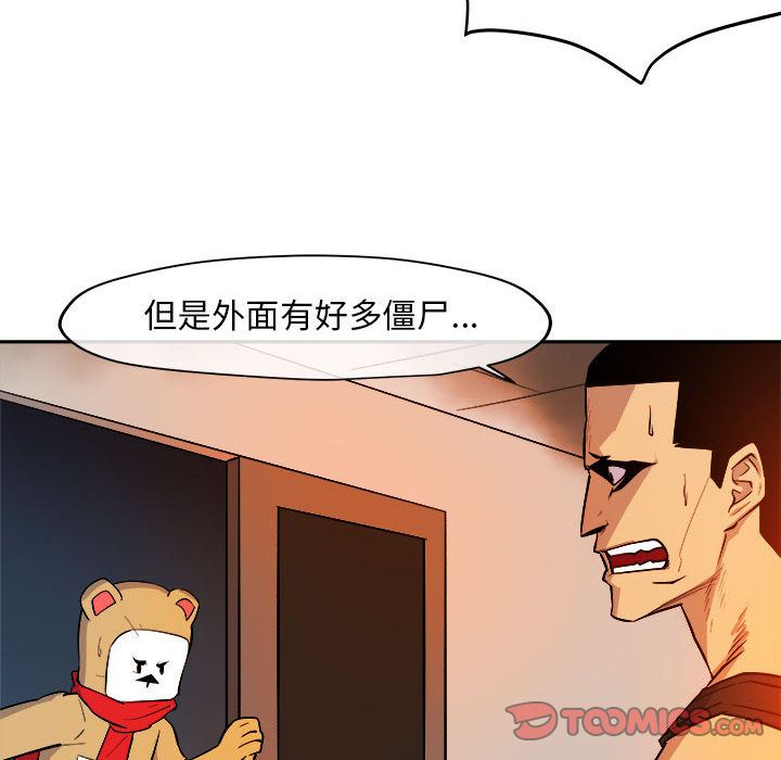 《玩偶特攻隊》在线观看 第11章 漫画图片50