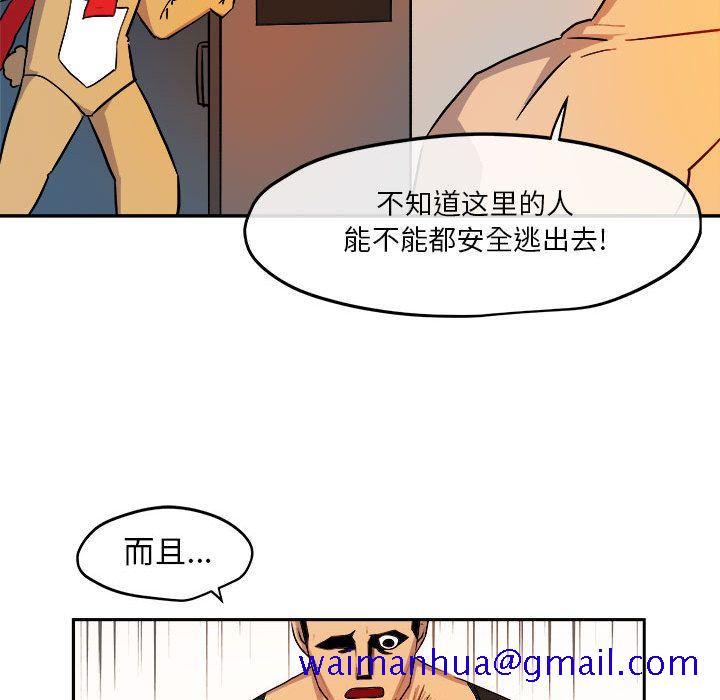 《玩偶特攻隊》在线观看 第11章 漫画图片51