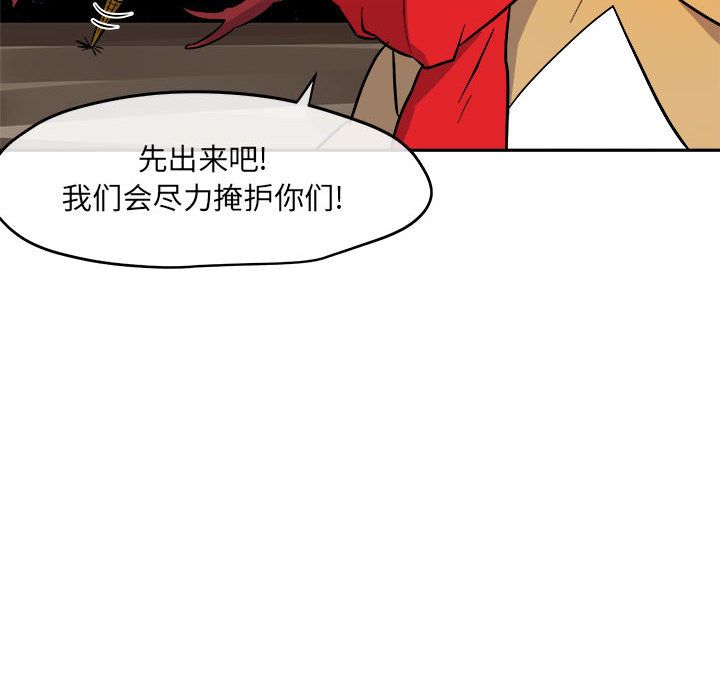 《玩偶特攻隊》在线观看 第11章 漫画图片55