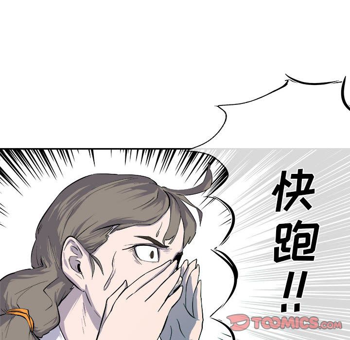 《玩偶特攻隊》在线观看 第11章 漫画图片78