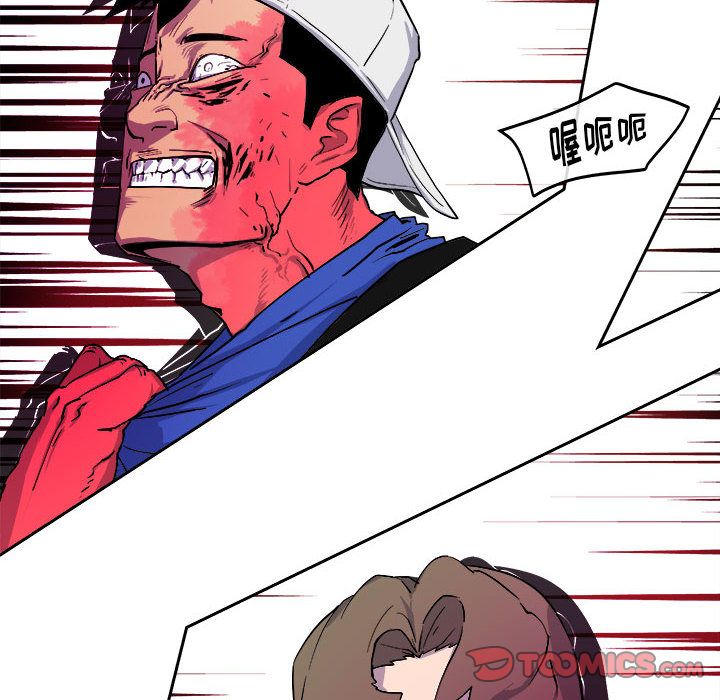 《玩偶特攻隊》在线观看 第11章 漫画图片80